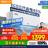 奥克斯（AUX）大1匹 省电侠Pro 新一级能效 家用变频冷暖两用 挂壁式空调挂机KFR-26GW/BpR3AES1(B1)