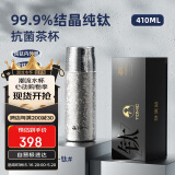 特美刻（TOMIC）双层纯钛保温杯抗菌茶水分离男女泡茶杯钛水杯子伴手礼520礼物
