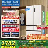 美菱（MeiLing）507升法式多门五门超薄零嵌入式冰箱家用双系统大容量无霜一级能效BCD-507WPU9CZX白国家补贴