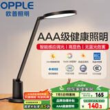 欧普（OPPLE）AAA级护眼灯无蓝光LED感应调光书桌护眼灯儿童学习台灯家用元悦2S