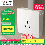 公牛（BULL）明装大板开关插座 G59系列 16A三孔空调插座  G59Z104