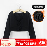 艾舞戈儿童舞蹈练功服上衣女童扭花披肩小外套宝宝跳舞服装 黑色 L ( 身高125-135cm)