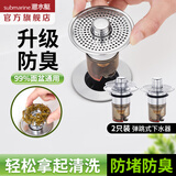 潜水艇（Submarine）面盆防臭下水器 弹跳芯铜材质洗手盆漏水塞过滤网下水道防臭塞 面盆防臭弹跳芯（两只装）