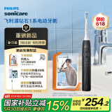 飞利浦（PHILIPS）【肖战推荐】电动牙刷钻石1系 成人情侣送男生/女友 生日礼物 3倍洁齿 轻松刷感 量子黑 新品