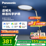 松下（Panasonic）致儒全光谱护眼灯导光板全域发光学生学习护眼家用卧室床头灯