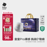 babycare皇室pro裸感拉拉裤L34片(9-14kg)婴儿尿不湿成长裤超薄透气大吸量