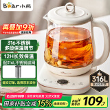 小熊（Bear）养生壶 1.5L煮茶壶煮茶器 玻璃花茶壶 316不锈钢恒温水壶烧水壶电热水壶 YSH-E15M1
