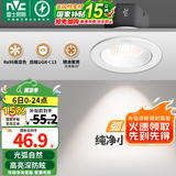 雷士（NVC）射灯led防眩超薄筒灯嵌入式天花灯网红小山丘背景墙客厅卧室孔灯 弧影Ra98-白-7W暖白光开孔75mm