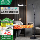 雷士（NVC）【国家补贴】护眼阅读学习便携折叠落地台灯宿舍学生七档调光定时