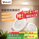 公牛（BULL）感应筒灯LED嵌入式天花灯走廊过道MT-C004A-CS 4W3寸冷白光4000K