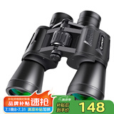 雷龙高清高倍20X50大目镜广角高清高倍保罗微光夜视专业级双筒望远镜