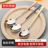 京东京造 勺子 汤饭勺304不锈钢食品级餐具幻彩分餐勺【电镀不掉色】3只装
