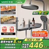华帝（VATTI）淋浴花洒套装卫浴花洒全套枪铜主体灰琴键四功能增压花洒喷头顶喷