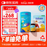 Ddrops滴卓思 婴幼儿童维生素d3 400iu 2.5ml+钙镁锌 30条/罐