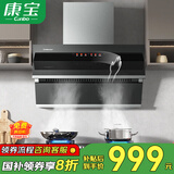 康宝（Canbo）抽油烟机家用 侧吸式大吸力 智能挥手控制 厨房排烟机 出租房公寓烟机 免费安装  热干洗自清洁【22立方大吸力】
