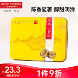 大益TAETEA茶叶普洱茶熟茶小金沱迷你沱茶 36g/盒便携快捷中华老字号