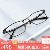 蔡司（ZEISS） 王一博同款近视眼镜男款商务镜架眼镜多框型百搭可配防蓝光镜片 柯达1.60高清片套餐(50-500度)