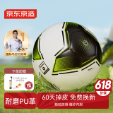 京东京造 锋线足球PU5号成人儿童青少年中考标准机缝耐磨比赛训练学生五号