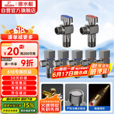 潜水艇（Submarine）枪灰色黄铜加厚三角阀球阀全开大流量燃气热水器壁挂炉七只套装