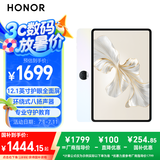 荣耀平板9标准版 【国家补贴】12.1英寸平板电脑12+256GB  2.5K护眼全面屏 专业教育守护沐光白