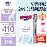 露安适（Lelch）柔护羽柔裤日用纸尿裤L44(9-14kg) 夏季超薄婴儿纸尿裤尿不湿