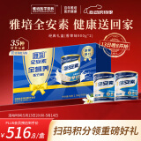 雅培全安素特医全营养配方粉 补充蛋白质粉 900g*2香草礼盒母亲节礼物