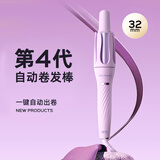lena第四代自动卷发棒32mm负离子全自动卷发神器女士懒人便携电动卷发器烫发棒大波浪国家补贴LN-Z4