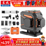 东成  贴墙仪贴地仪一体绿光水平仪绿光激光平水仪铺地扫平仪墙地两用 FF04-12L 贴墙贴地双电三脚架