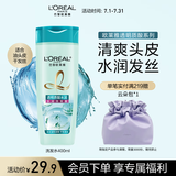 欧莱雅透明质酸水润洗发水无硅油清爽发丝洗头水洗发露400ml
