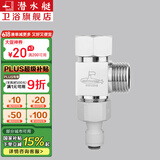 潜水艇（Submarine）三通接头 水管黄铜加厚活接三通一进二出4分龙头角阀分水器京 分水器(4分螺口+2分净水接头)