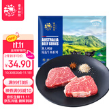 春禾秋牧 安格斯儿童菲力原切牛排150g/1-2片 牛里脊精瘦肉 烧烤牛肉生鲜