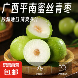 广西青枣蜜丝枣牛奶枣大青枣贵妃枣苹果枣非冬枣京东快递 1斤（带箱）单果45g起