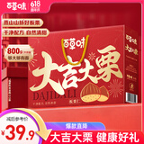 百草味板栗仁礼盒800g/20包 即食熟制板栗仁甘栗仁坚果炒货休闲零食栗子