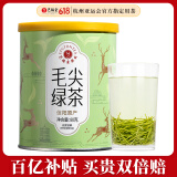 艺福堂绿茶 春茶信阳原产毛尖茶特级精选80g 新茶罐装茶叶泡水喝