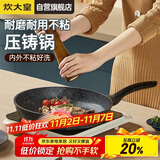 炊大皇平底锅煎锅麦饭石色不粘牛排煎蛋锅26cm磁炉通用高级JG26GJ