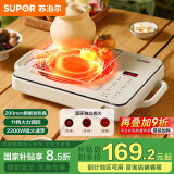 苏泊尔（SUPOR）电陶炉煮茶家用电磁炉电磁灶电池炉新型炫彩大功率大面板炒菜火锅电炉围炉煮茶炉C22-CS09国家补贴