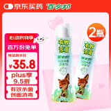 百多邦创面消毒喷雾剂 70ml/瓶伤口皮肤感染不含酒精儿童成人适用2瓶装