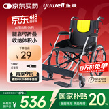 鱼跃(yuwell)轮椅车H053C铝合金折背折叠轻便老年残疾人代步车手动