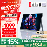 ARZOPA阿卓帕 便携式显示器15.6英寸 4K超清高色域 手机电脑笔记本办公扩展副屏PS4/5 Switch显示屏 Z7RC