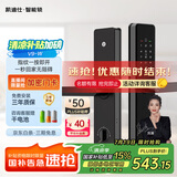 凯迪仕（kaadas）智能门锁 指纹识别 防盗门锁密码锁 入户门电子智能锁 V9-W