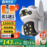 霸天安高清摄像头监控室外无线wifi家庭监控器家用手机远程360度无死角带夜视全景语音旋转可对话户外