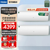 海尔空调挂机劲爽1.5匹除醛速冷热新一级能效节能变频家用空调 壁挂式冷媒变流WIFI净化空气大风量低音 1.5匹 一级能效 净化空气全屋除醛