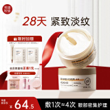 美康粉黛双萃咖啡因精华眼膜提拉紧致抗皱淡化细纹眼袋 2盒装120片
