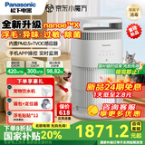 松下宠物空气净化器家用国家补贴猫毛净化器狗毛发吸毛消毒机器去浮毛除甲醛猫猫搭子过敏源除臭祛异味 循环大风量丨等离子体消毒丨一级能效丨强力除毛