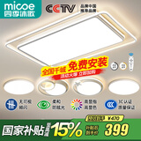四季沐歌（MICOE）LED客厅大灯现代吸顶灯北欧灯饰餐厅卧室灯客厅中山灯具全屋套餐 110W 荐-无极调光三室两厅A（隔日达