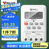 公牛（BULL）微电脑时控开关定时器 定时开关时间 全自动定时控制器 LKG-316T