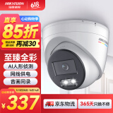 HIKVISION海康威视网络监控摄像头200万高清公司室内室外手机远程全彩夜视AI人形侦测3327WDV3-L 2.8MM