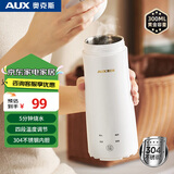 奥克斯（AUX）便携式烧水杯 300ML迷你电热水杯插电保温烧水杯 旅行出差 智能烧水恒温杯HX-DR01A