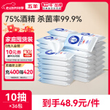 五羊（FIVERAMS）75%酒精消毒湿巾10抽x36包卫生湿巾一次性消毒湿纸巾