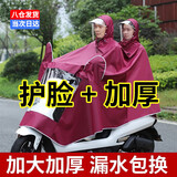威尔基雨衣电动车专用雨衣摩托车电瓶车雨衣雨披全身防暴雨长款骑行专用 7XL双人可拆卸双帽檐枣红